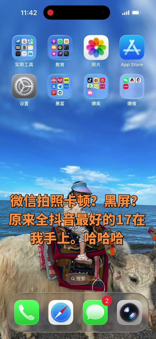 iPhone拍照卡顿缩略图