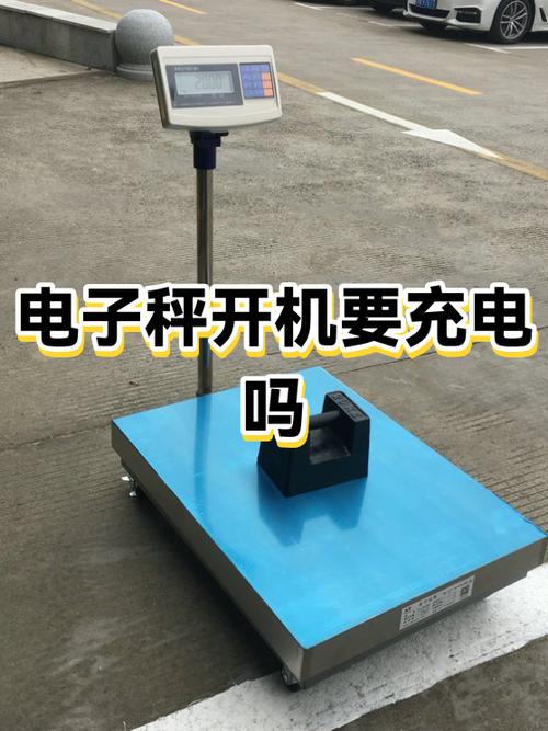 电子秤第一次充电要充多长时间
