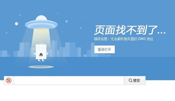 一打开浏览器就显示无法网页