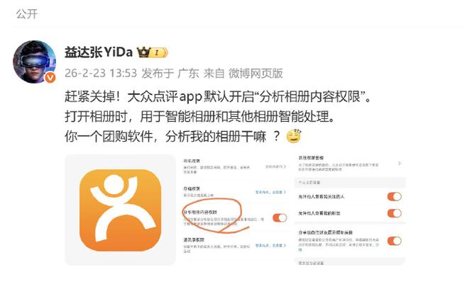 美团访问相册权限怎么关闭