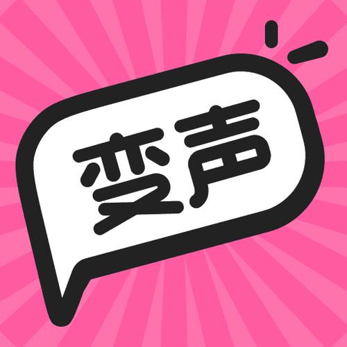 游戏变声音助手