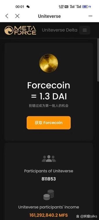 原力币涨价规则最新
