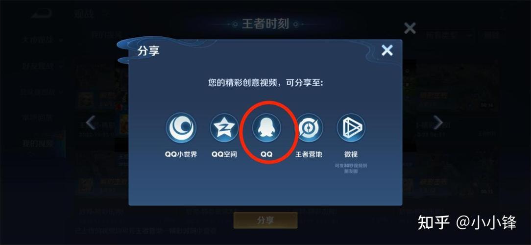 王者回放视频怎么保存手机相册