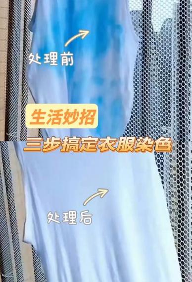 如何自己给衣服染色