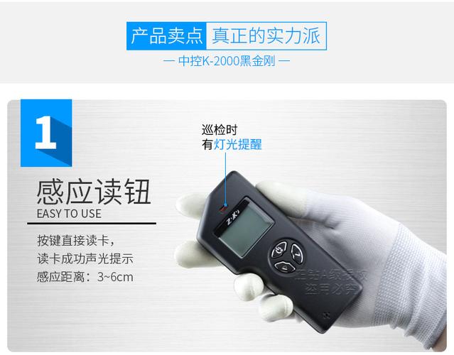 中控巡更棒官网