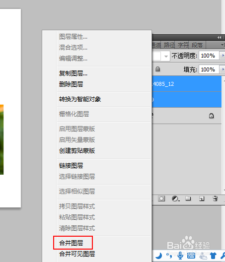 ps合并图层保存后如何拆分