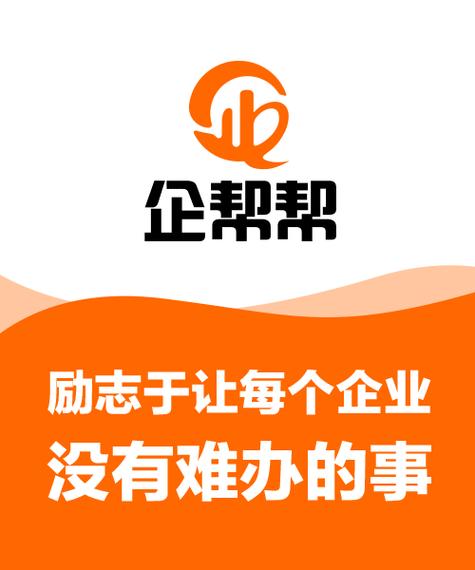 江西省帮帮科技有限公司