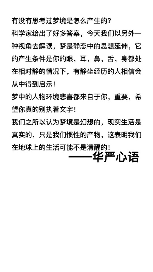 生活如梦下一句