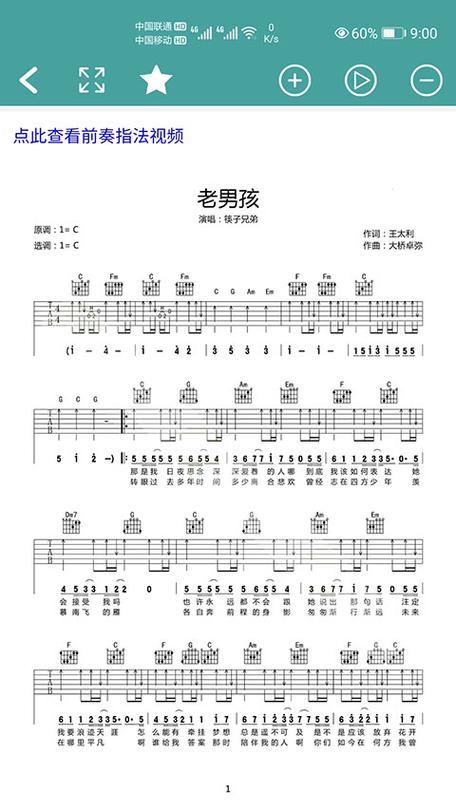 吉他谱app下载