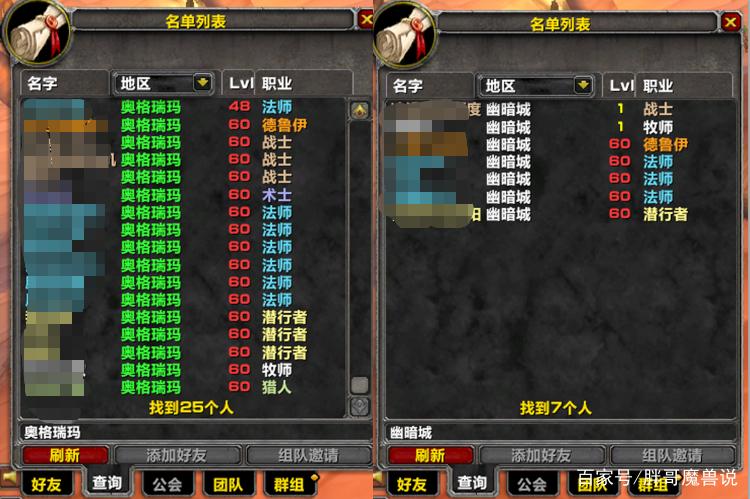 魔兽怀旧服鬼服有哪些