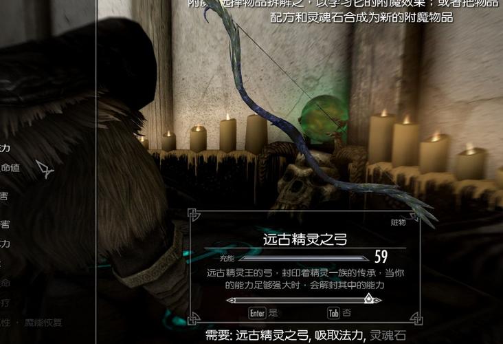 上古卷轴5重制版弓箭射程修改