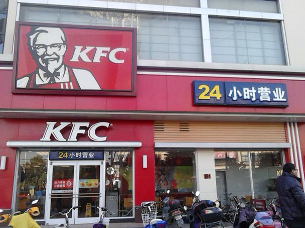 肯德基是24小时营业吗