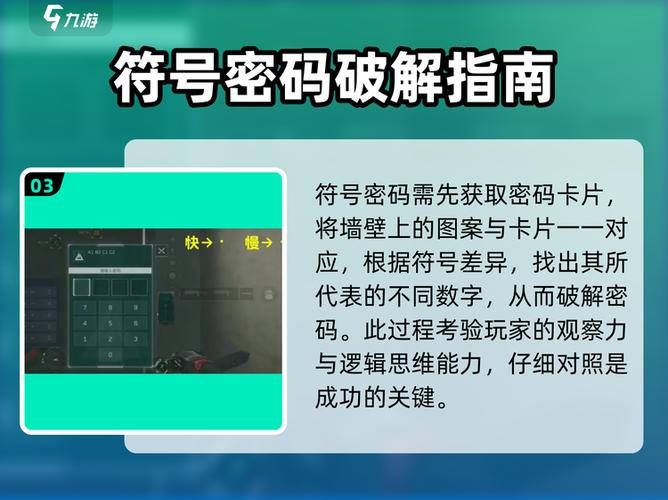 九游现成账号密码大全