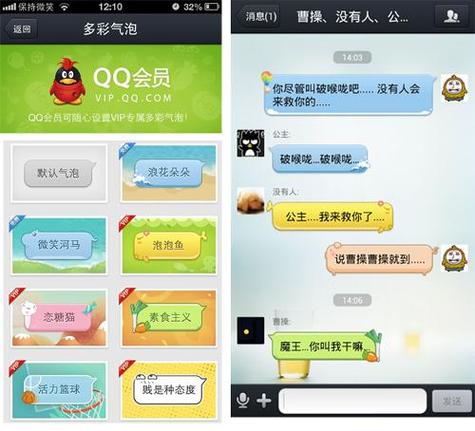 免费领取QQVIP七彩糖果气泡