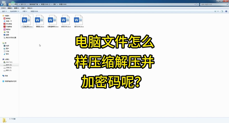 QQ浏览器解压文件密码