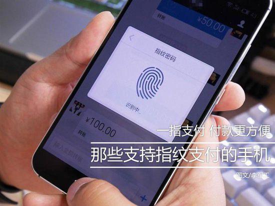 支付宝如何录入指纹