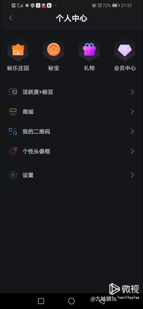 秘乐短视频兑换码
