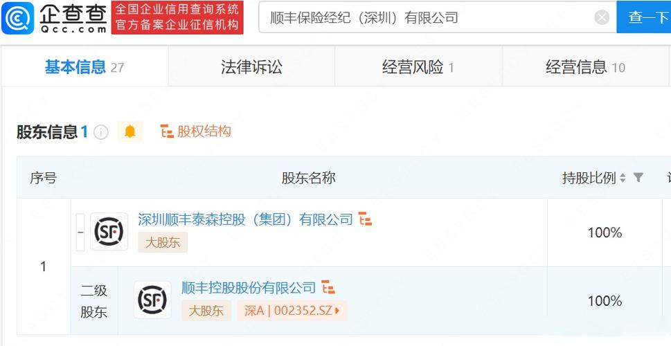 顺丰会员怎么注销