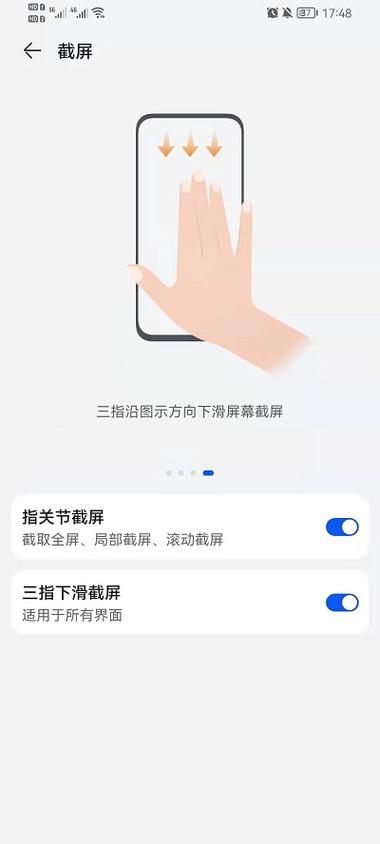 荣耀手机如何截图截屏
