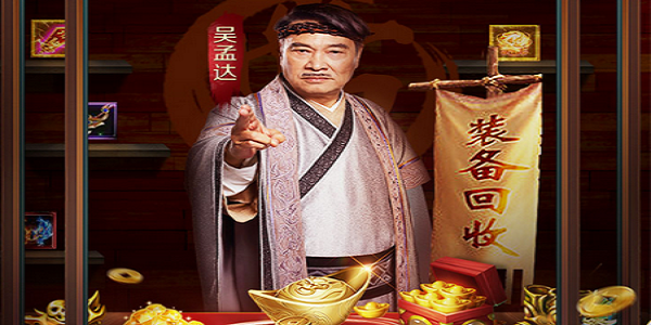 达叔到底代言了多少传奇缩略图