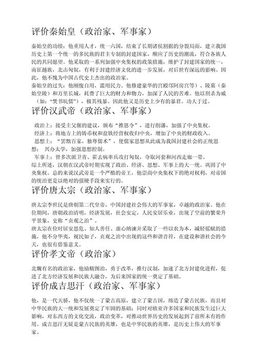 大秦帝国哪部评价最高