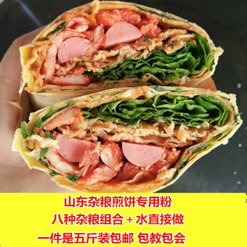 煎饼用什么面粉做比较好