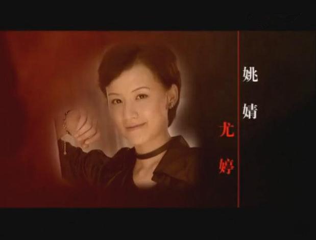 红色警戒电视剧尤婷片段