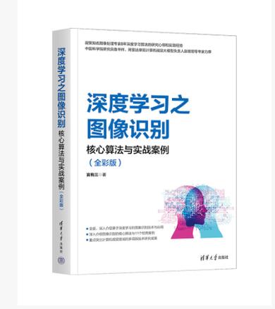 图像识别入门书籍