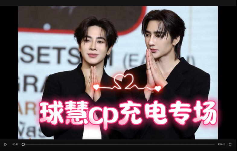 球慧cp合作过的剧