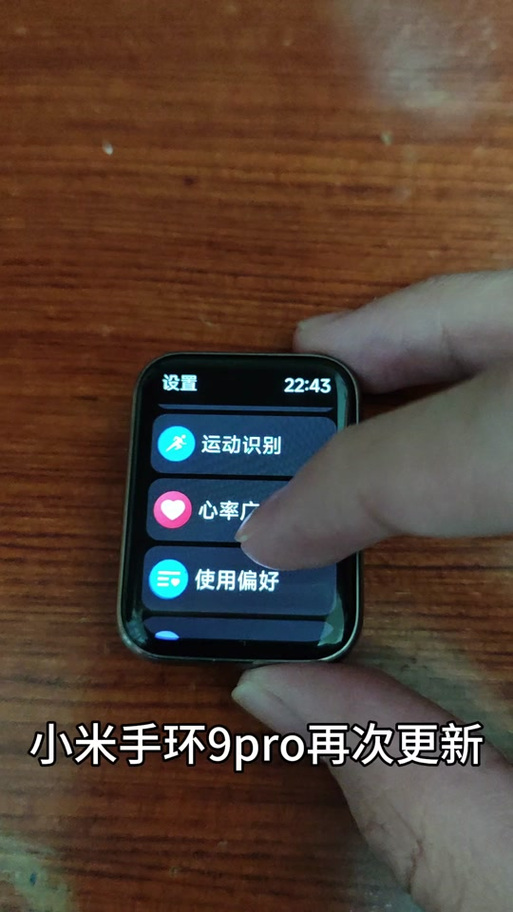小米手环语音唤醒口令