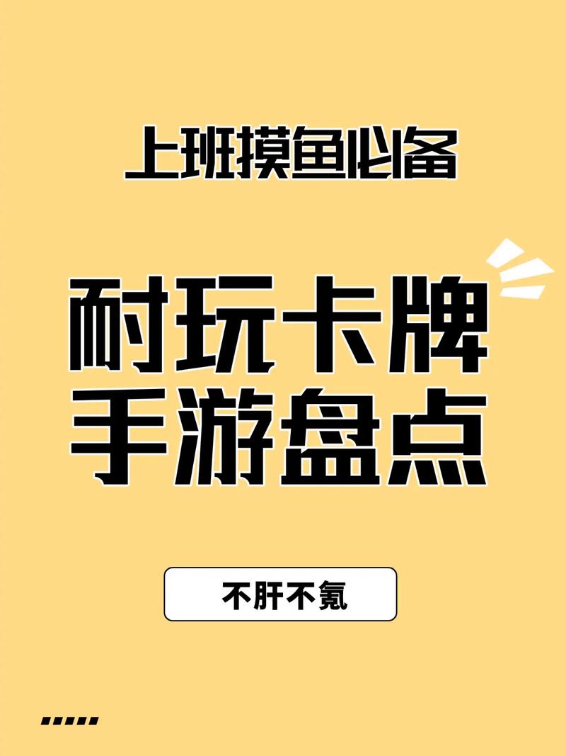 最适合平民的卡牌手游