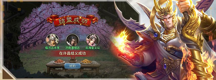 三国传说602登录入口