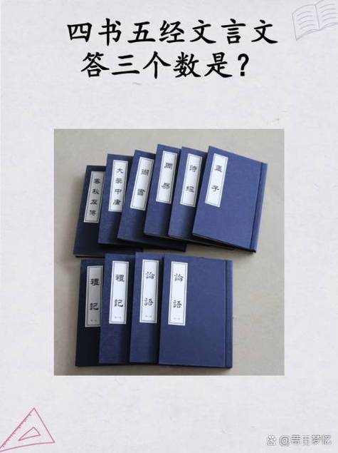 四书五经最准确的数字