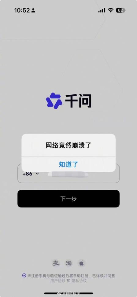 app崩溃率多少正常