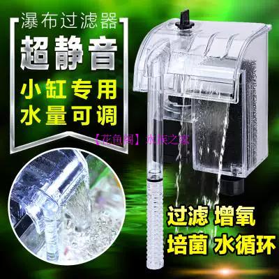 小鱼缸增氧过滤一体推荐