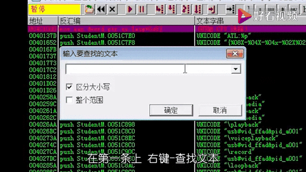 极域电子教室软件密码缩略图