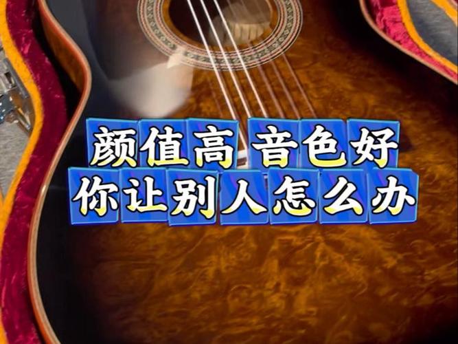 音色很好是什么意思