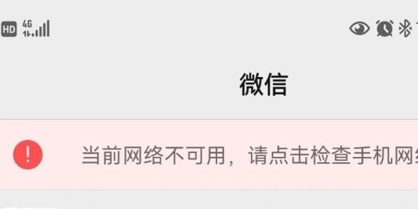 华为手机电话进来断网