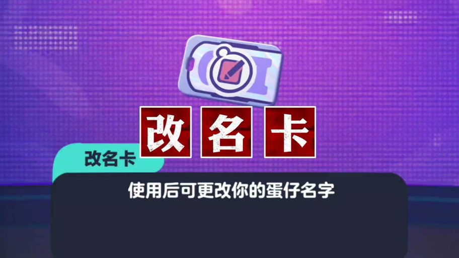 完美世界每个月几号发改名卡