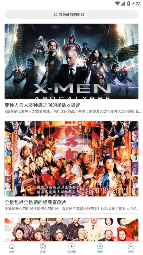 大象影视永久去广告