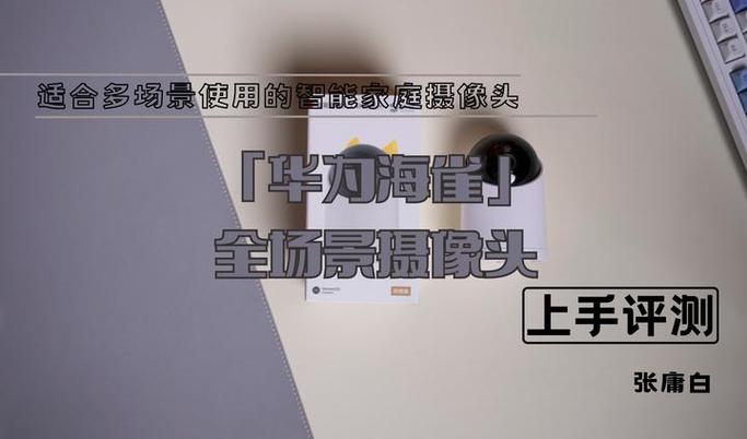 海雀摄像头重新设置wifi步骤