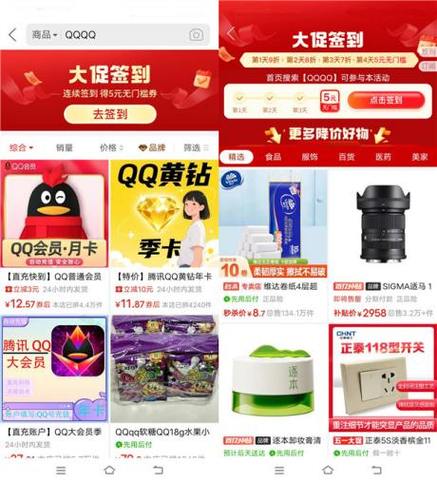 拼多多会员无门槛五元真的吗
