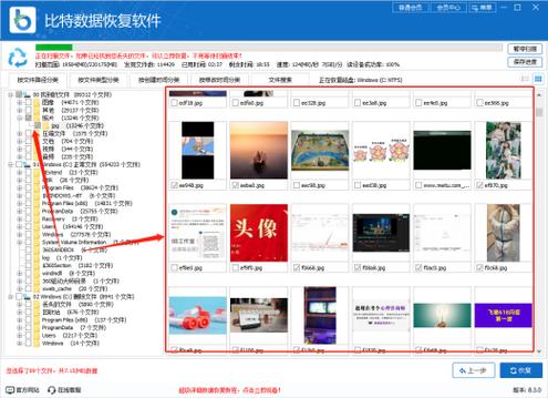 不小心删除的软件在哪里找回来