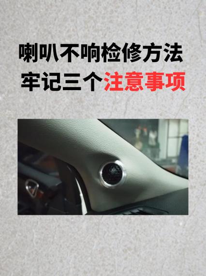 电动车喇叭响不走什么原因