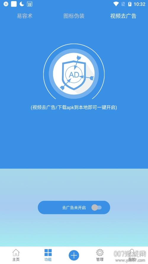 畅玩助手