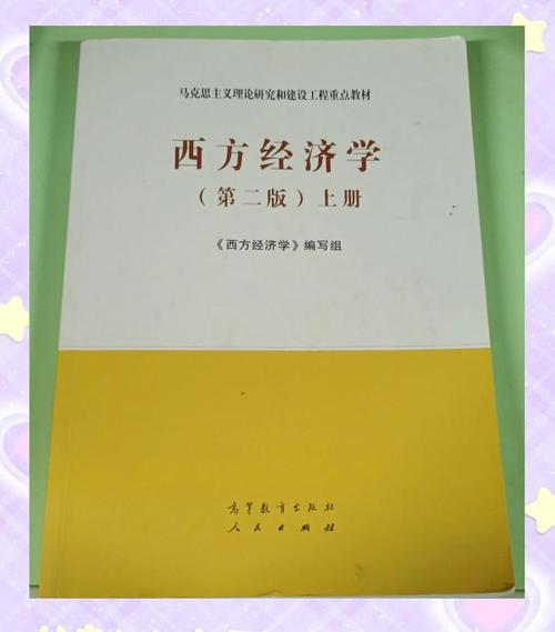 一诺千金 西方经济学