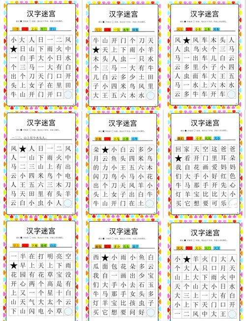 组汉字是哪个节目