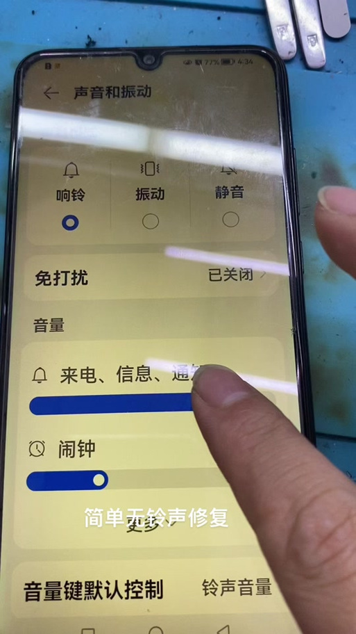 手机光响铃不见来电信息