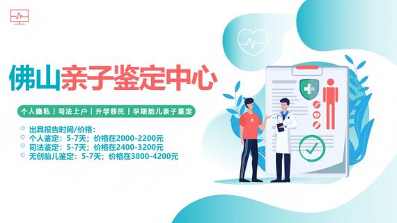 佛山隐私亲子鉴定