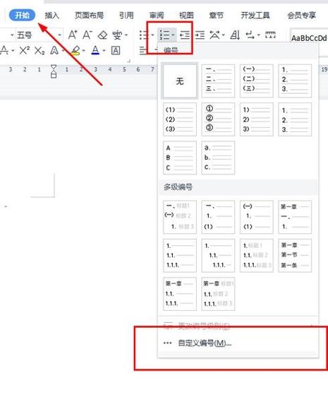自定义怎么调等级